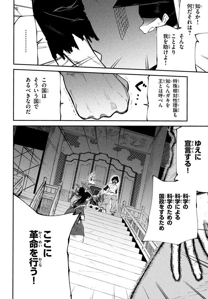 マズ飯エルフと遊牧暮らし 第42話 - Page 20