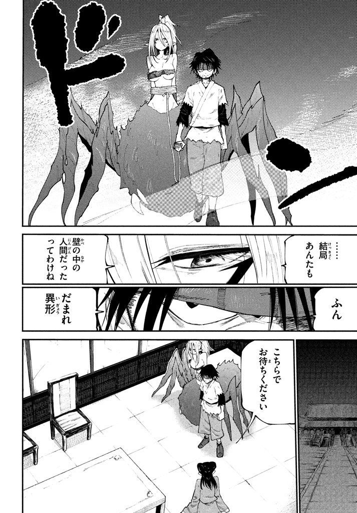 マズ飯エルフと遊牧暮らし 第42話 - Page 10