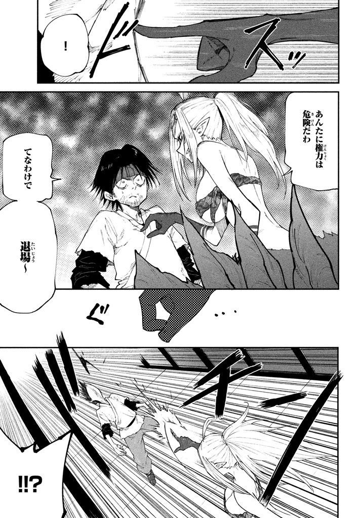 マズ飯エルフと遊牧暮らし 第43話 - Page 9