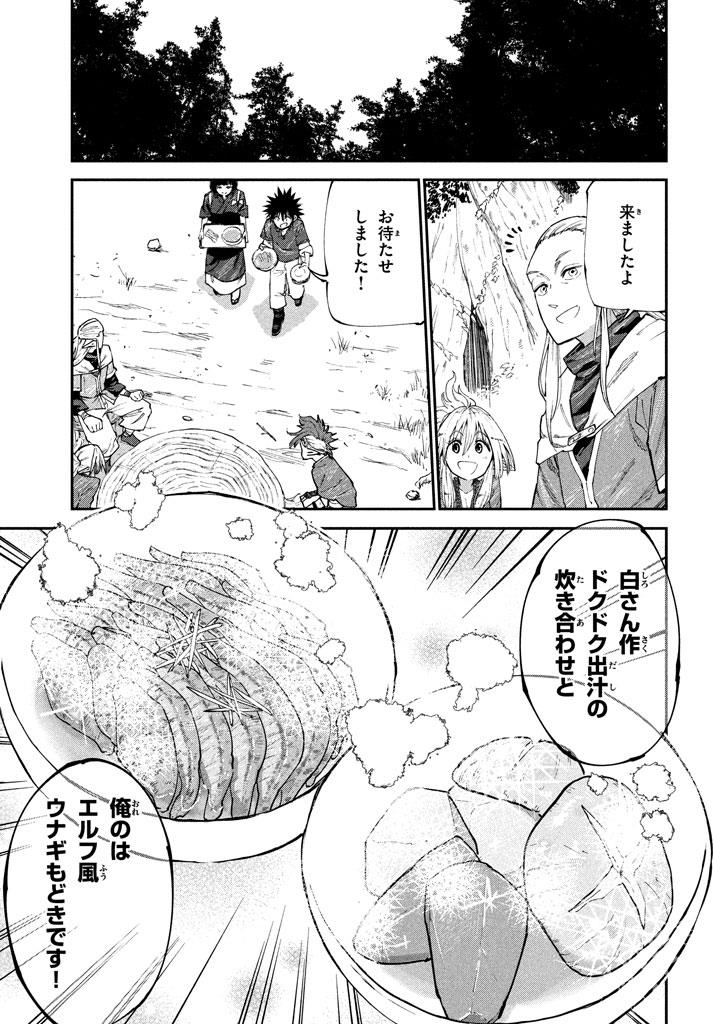 マズ飯エルフと遊牧暮らし 第48話 - Page 21