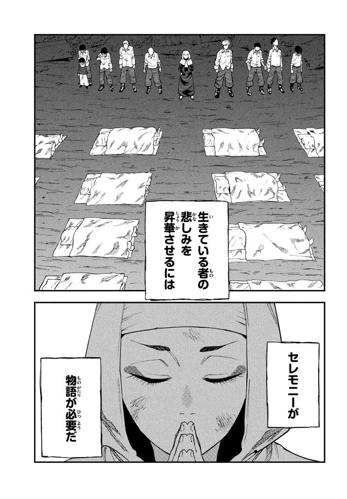 マズ飯エルフと遊牧暮らし 第49.5話 - Page 13