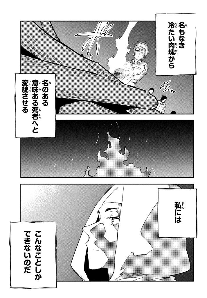 マズ飯エルフと遊牧暮らし 第49.5話 - Page 15