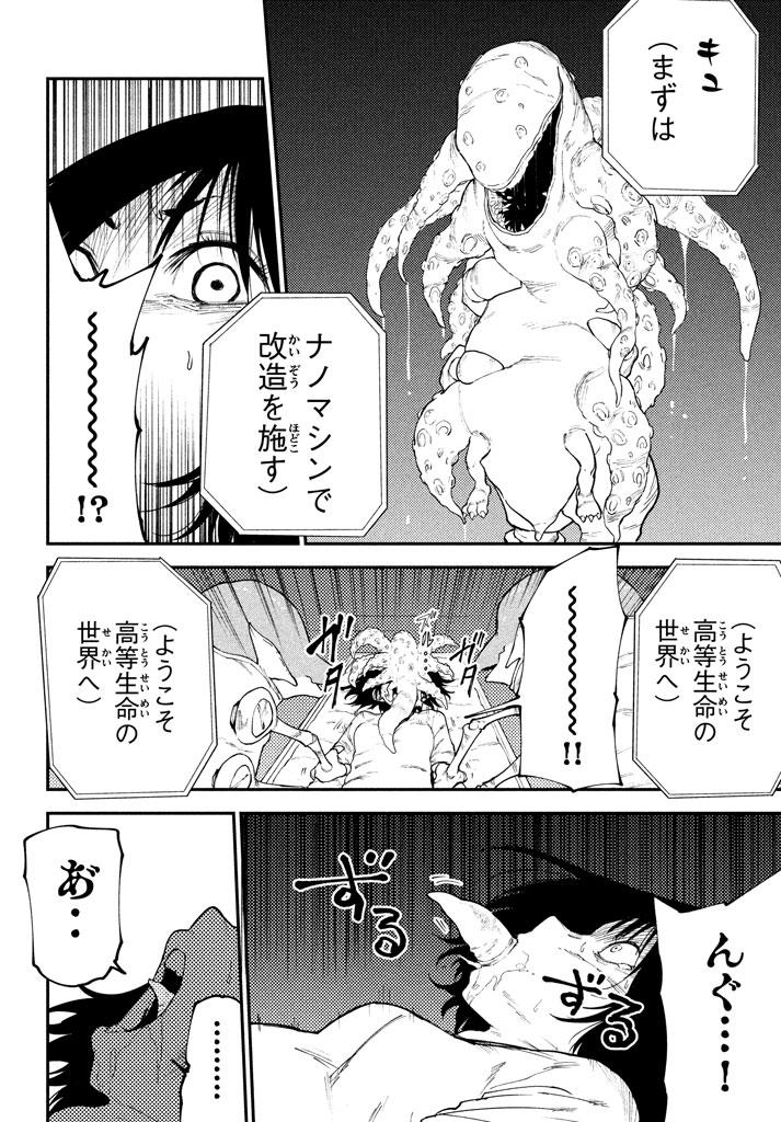 マズ飯エルフと遊牧暮らし 第49.5話 - Page 4