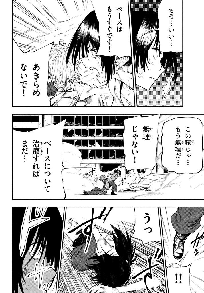 マズ飯エルフと遊牧暮らし 第49.5話 - Page 10