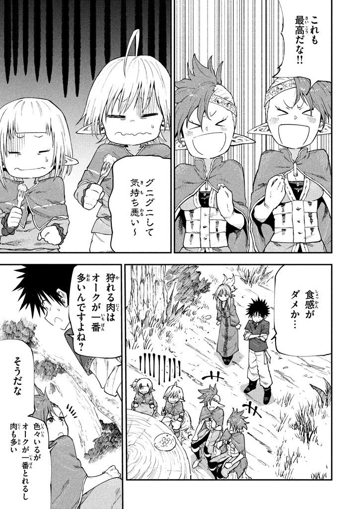 マズ飯エルフと遊牧暮らし 第49話 - Page 11