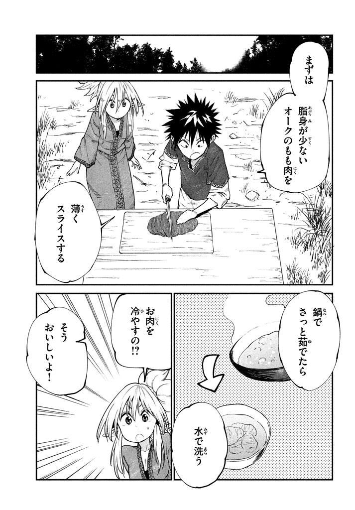 マズ飯エルフと遊牧暮らし 第49話 - Page 15