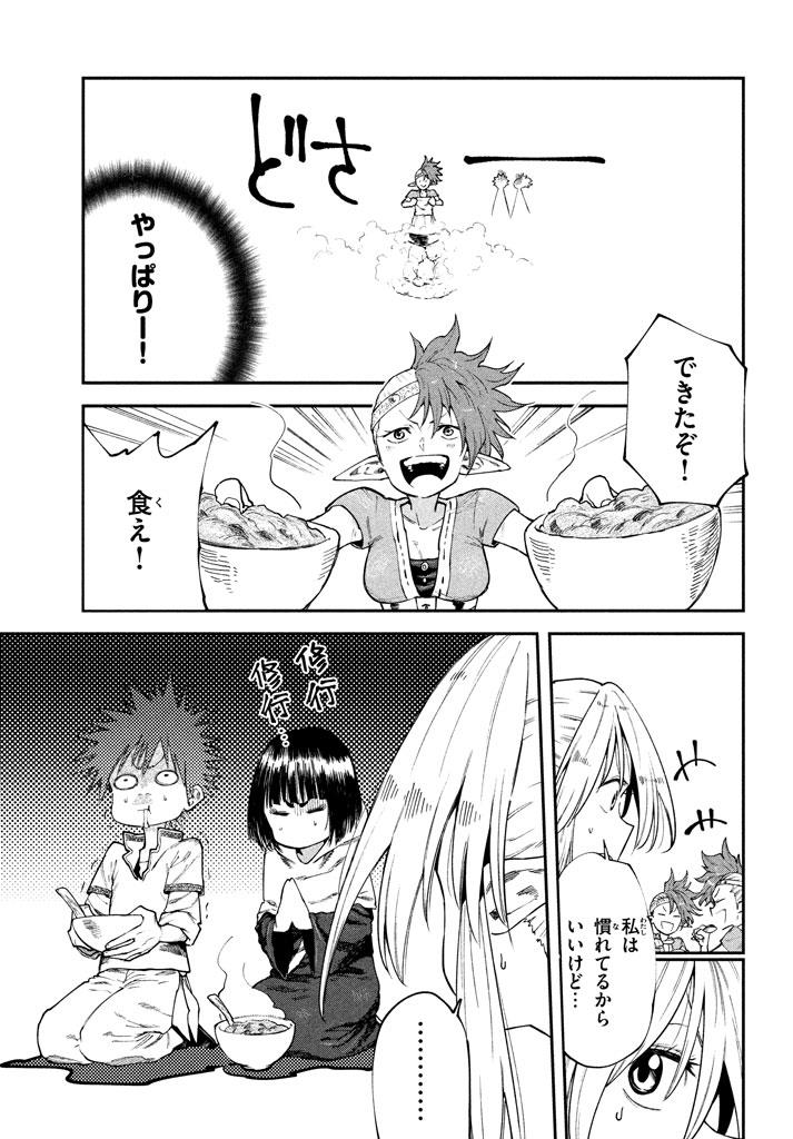 マズ飯エルフと遊牧暮らし 第49話 - Page 5