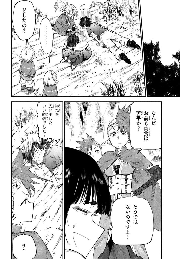 マズ飯エルフと遊牧暮らし 第49話 - Page 6