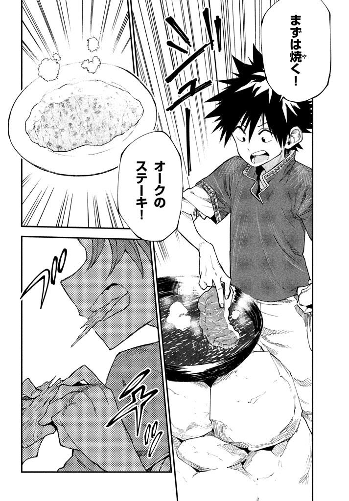 マズ飯エルフと遊牧暮らし 第49話 - Page 8