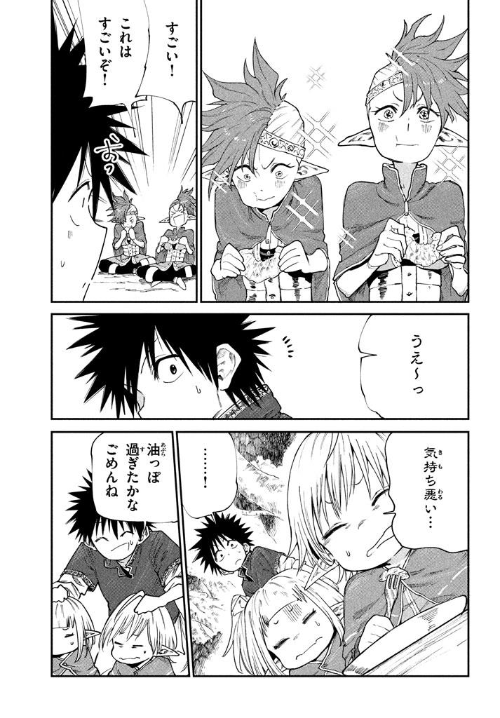 マズ飯エルフと遊牧暮らし 第49話 - Page 9