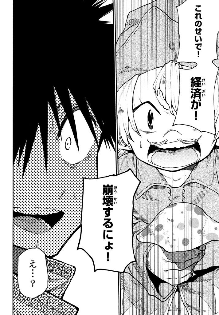 マズ飯エルフと遊牧暮らし 第50話 - Page 22