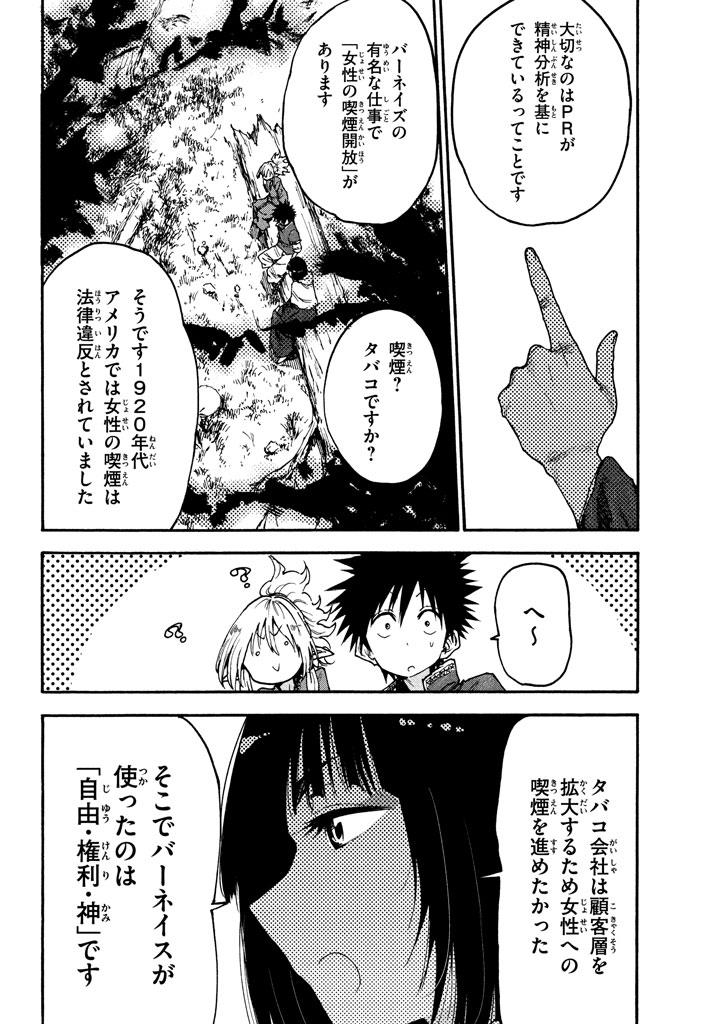 マズ飯エルフと遊牧暮らし 第50話 - Page 10