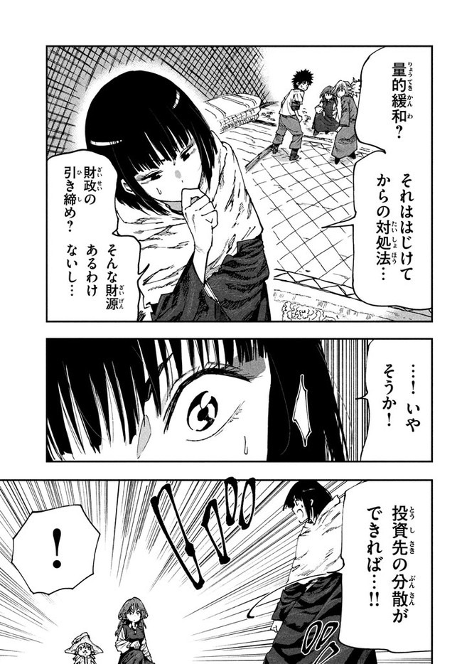 マズ飯エルフと遊牧暮らし 第51話 - Page 11