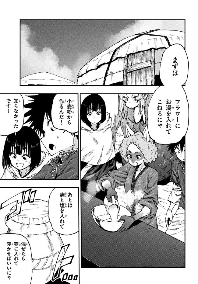 マズ飯エルフと遊牧暮らし 第54話 - Page 15