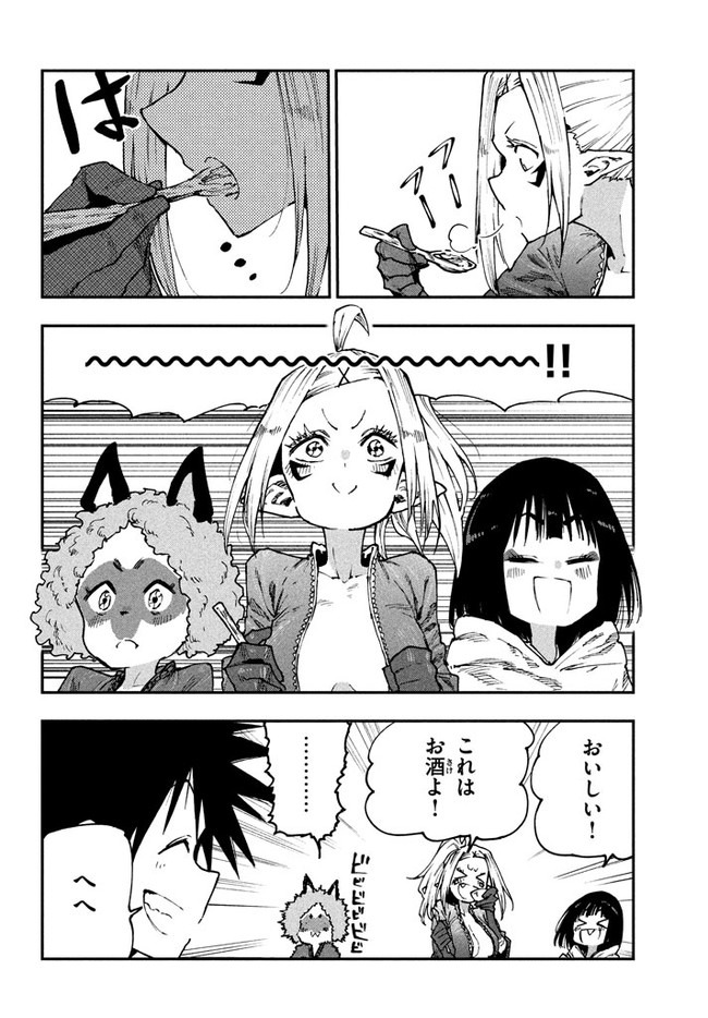 マズ飯エルフと遊牧暮らし 第54話 - Page 18