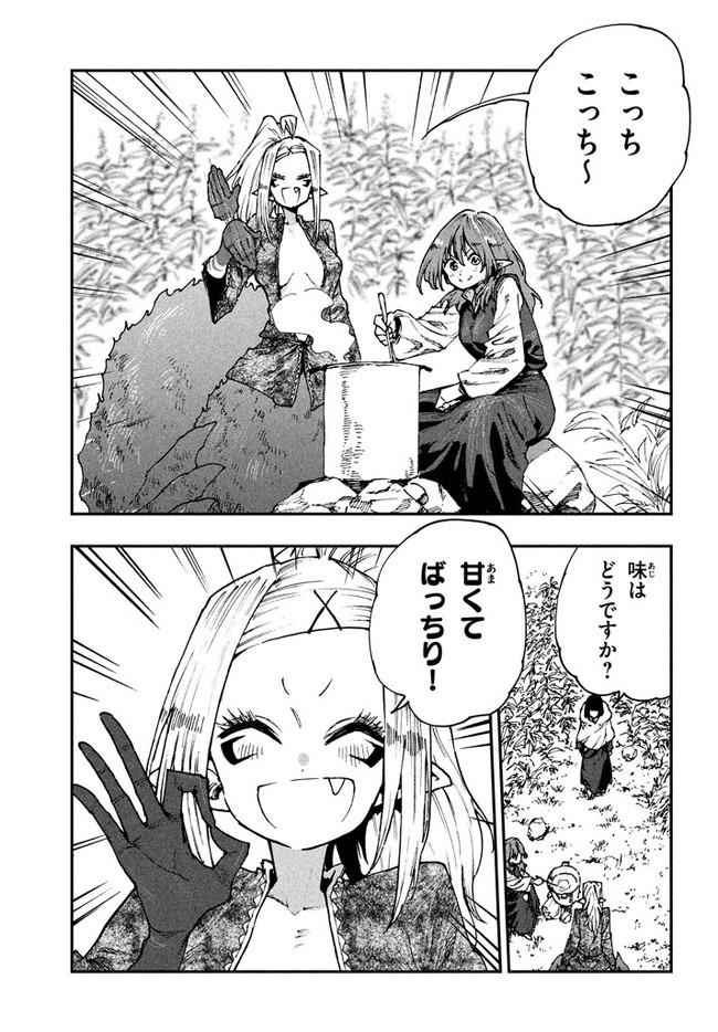 マズ飯エルフと遊牧暮らし 第55話 - Page 3