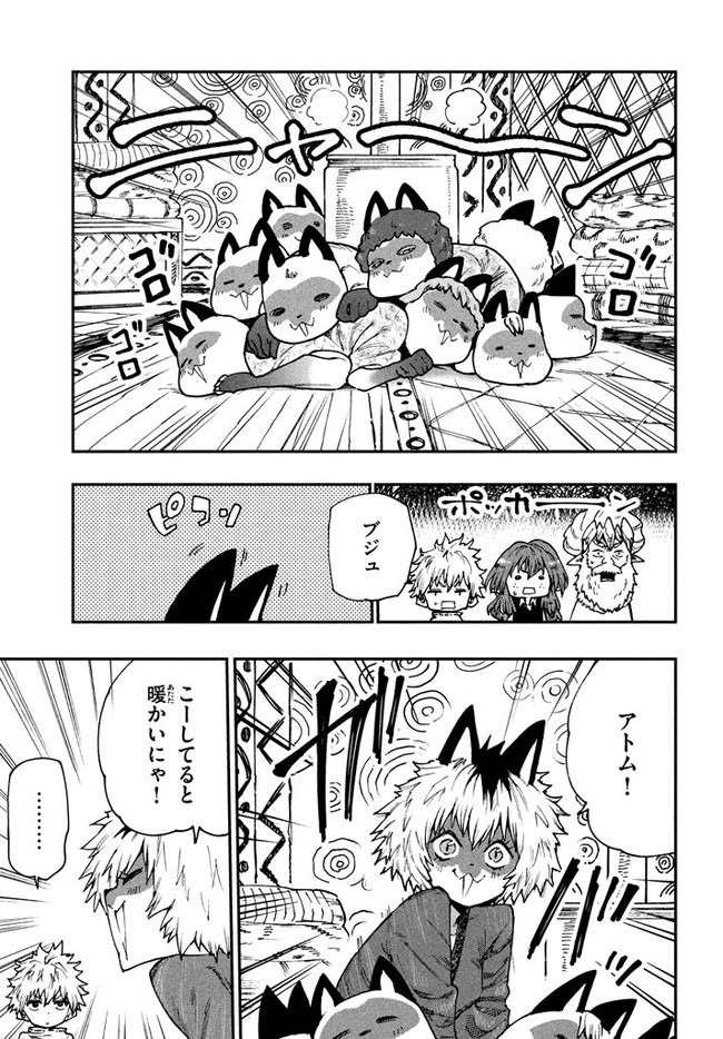 マズ飯エルフと遊牧暮らし 第57話 - Page 9