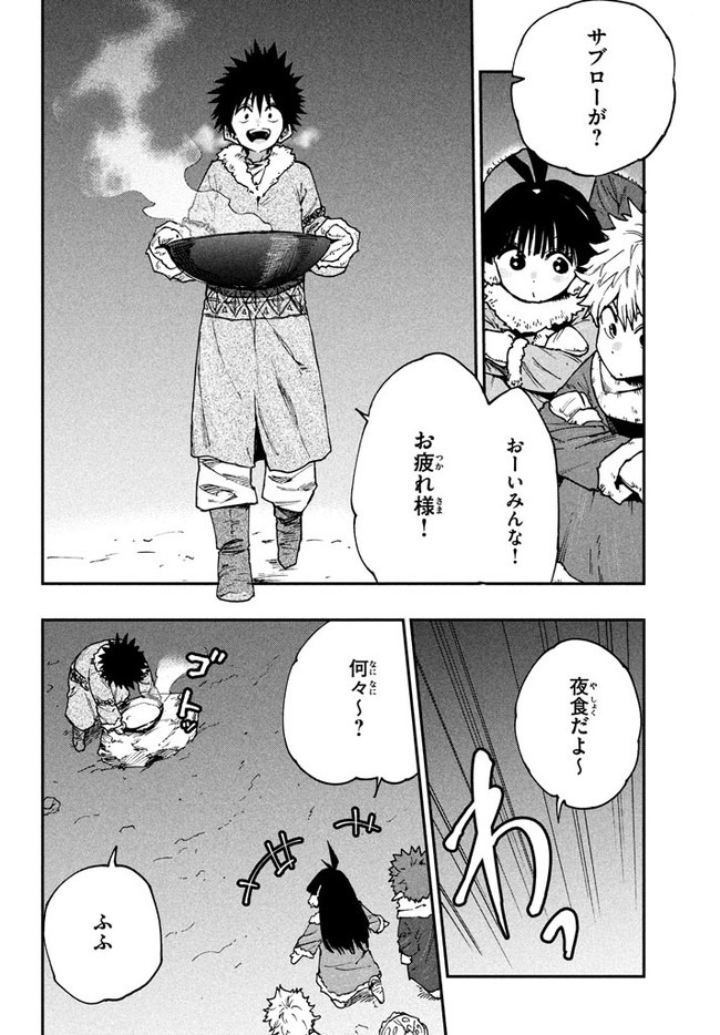 マズ飯エルフと遊牧暮らし 第58話 - Page 14