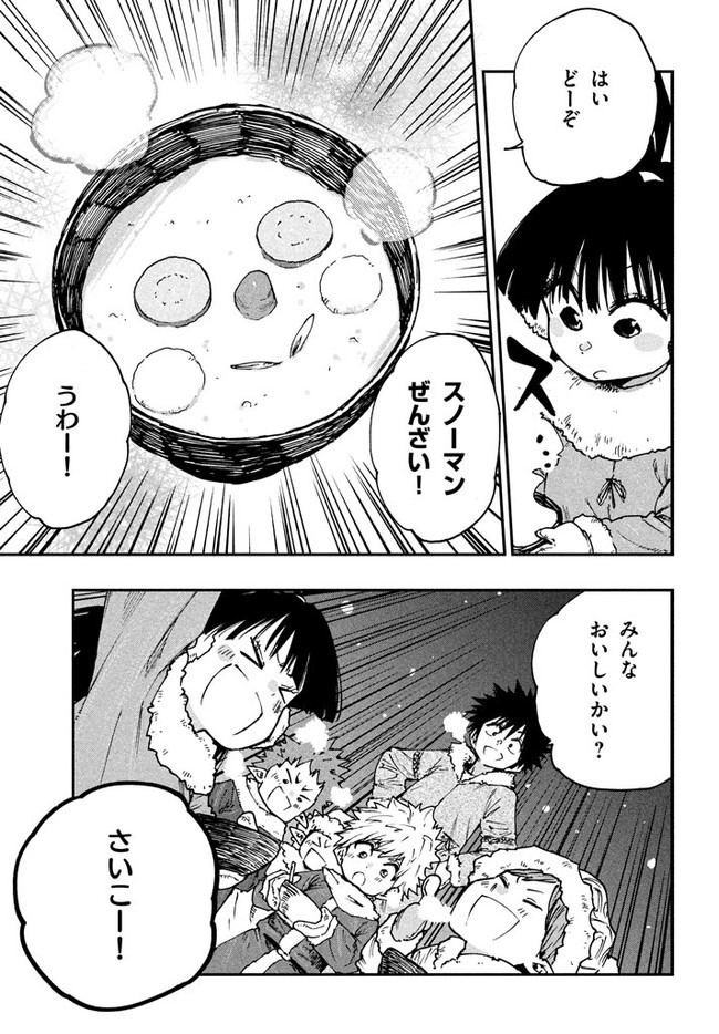 マズ飯エルフと遊牧暮らし 第58話 - Page 15