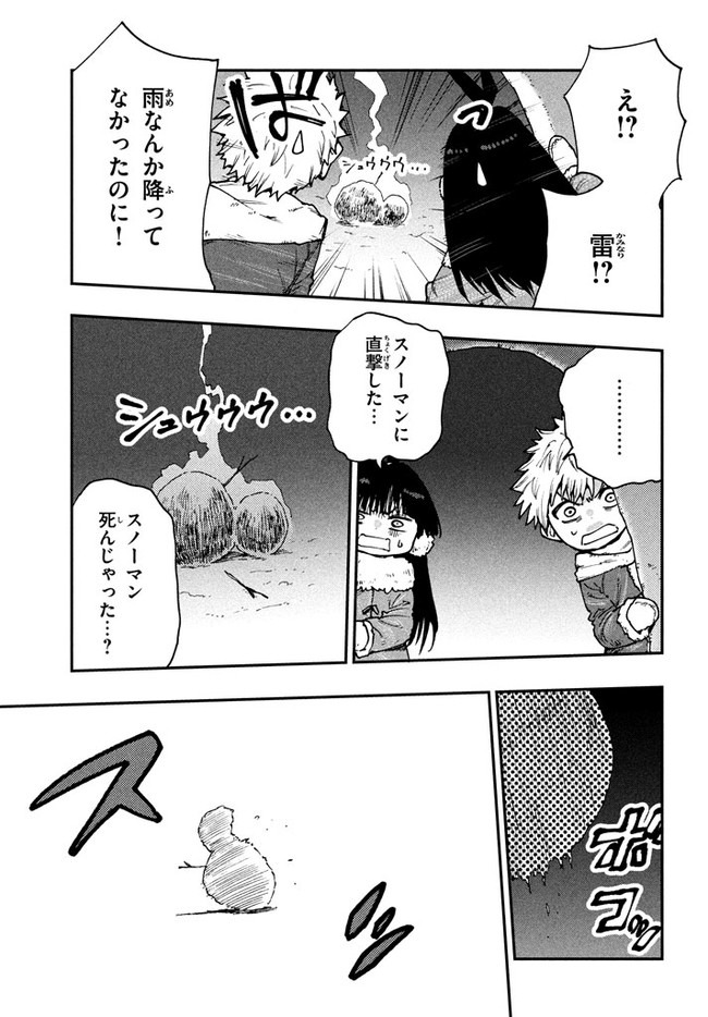 マズ飯エルフと遊牧暮らし 第58話 - Page 23