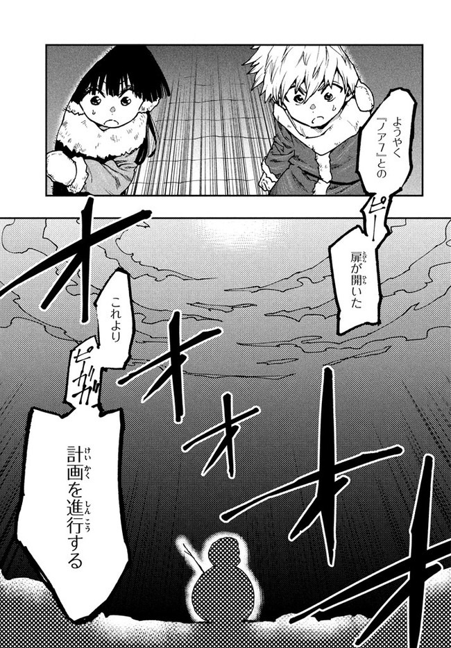 マズ飯エルフと遊牧暮らし 第58話 - Page 25