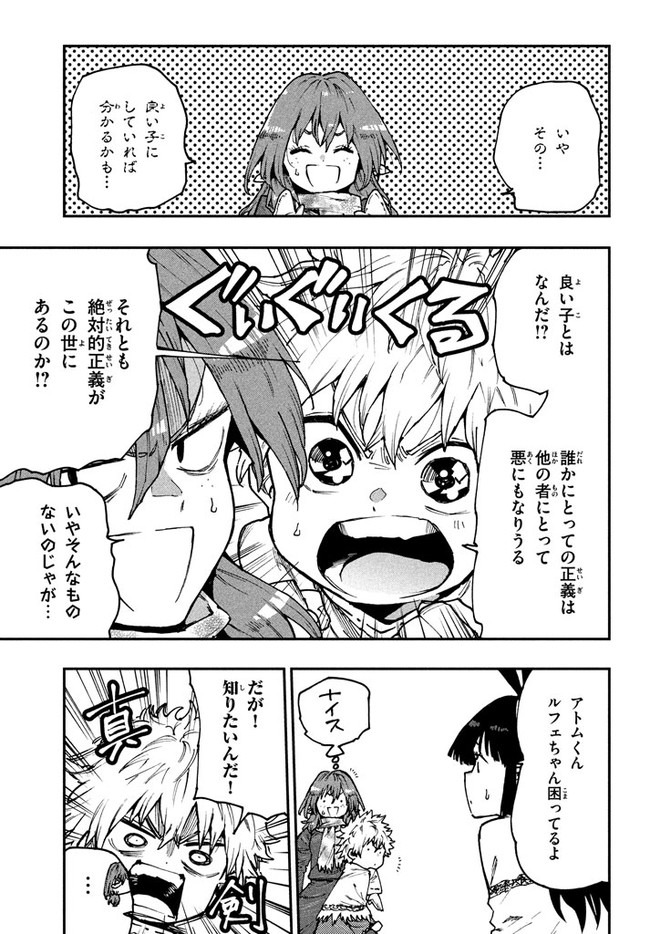 マズ飯エルフと遊牧暮らし 第58話 - Page 9