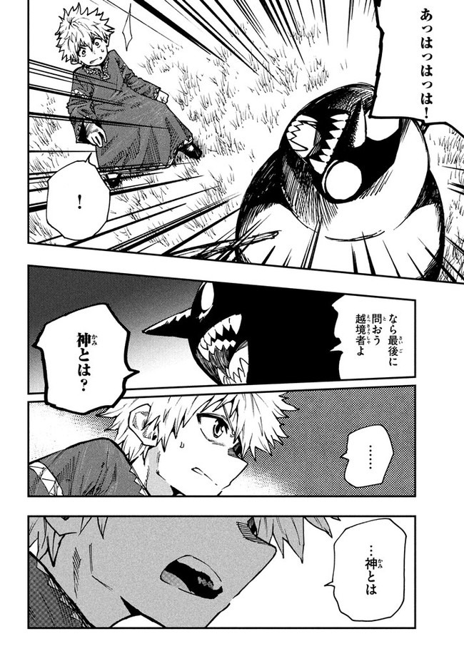 マズ飯エルフと遊牧暮らし 第59話 - Page 12