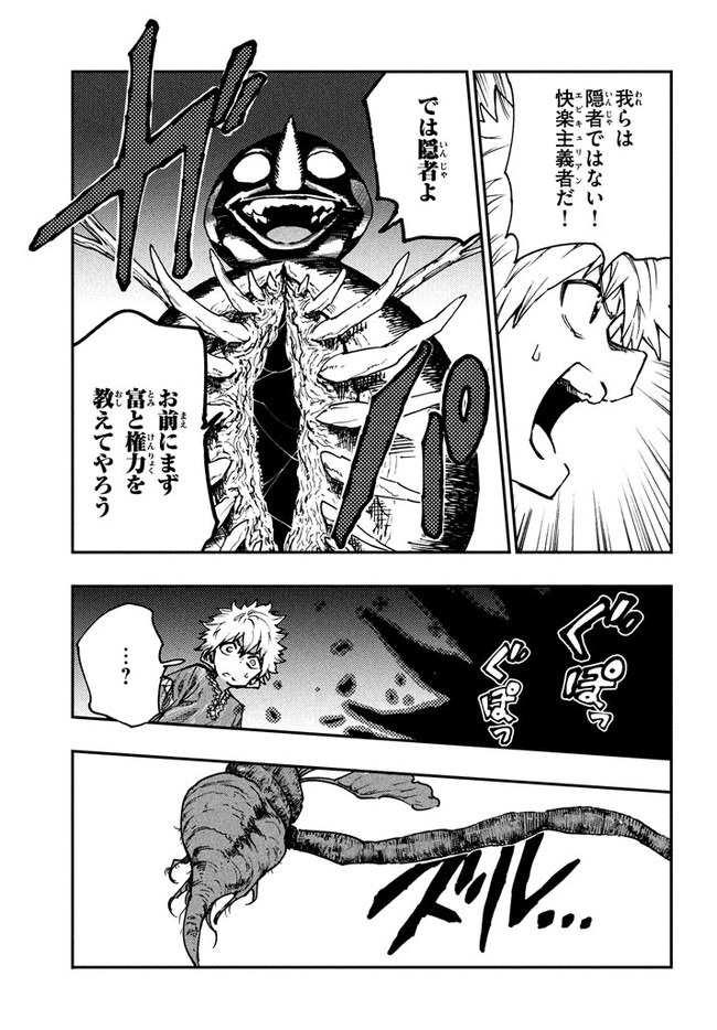 マズ飯エルフと遊牧暮らし 第59話 - Page 15