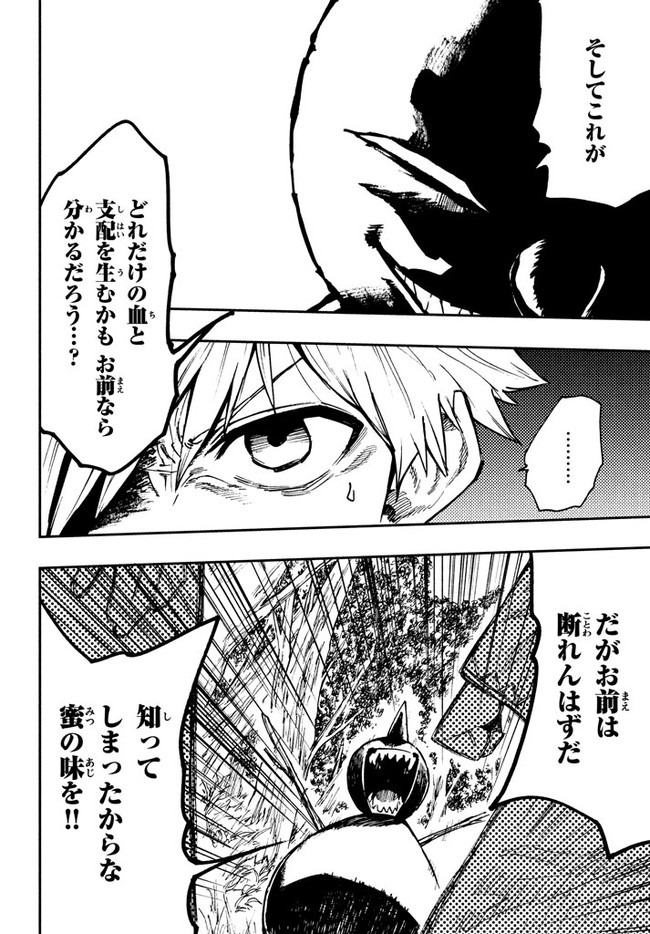 マズ飯エルフと遊牧暮らし 第59話 - Page 20