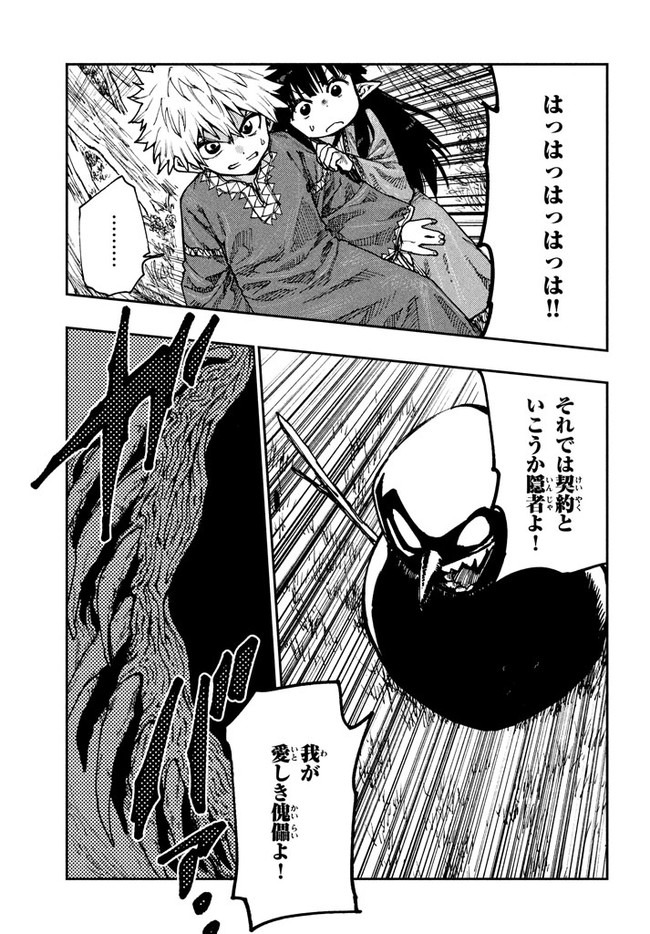 マズ飯エルフと遊牧暮らし 第59話 - Page 21