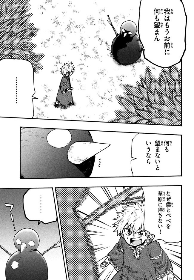 マズ飯エルフと遊牧暮らし 第60話 - Page 7