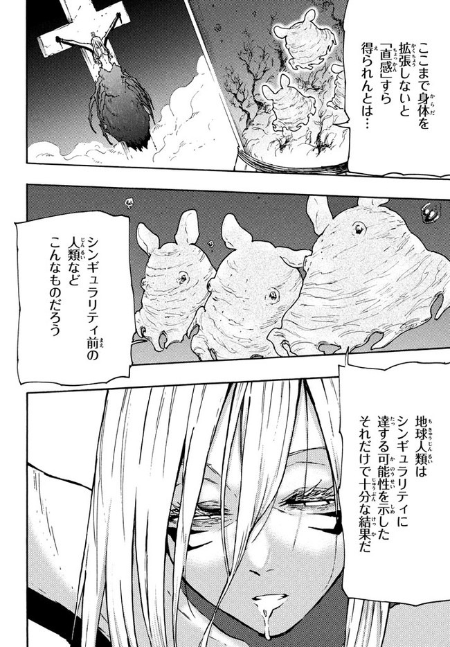 マズ飯エルフと遊牧暮らし 第63話 - Page 12