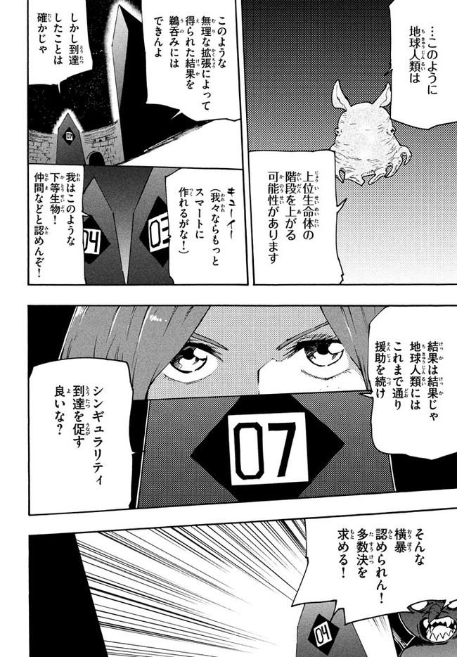 マズ飯エルフと遊牧暮らし 第63話 - Page 14