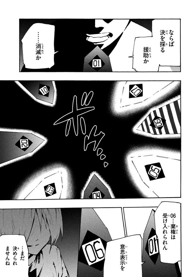 マズ飯エルフと遊牧暮らし 第63話 - Page 15