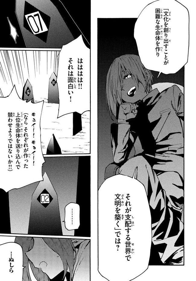 マズ飯エルフと遊牧暮らし 第63話 - Page 17