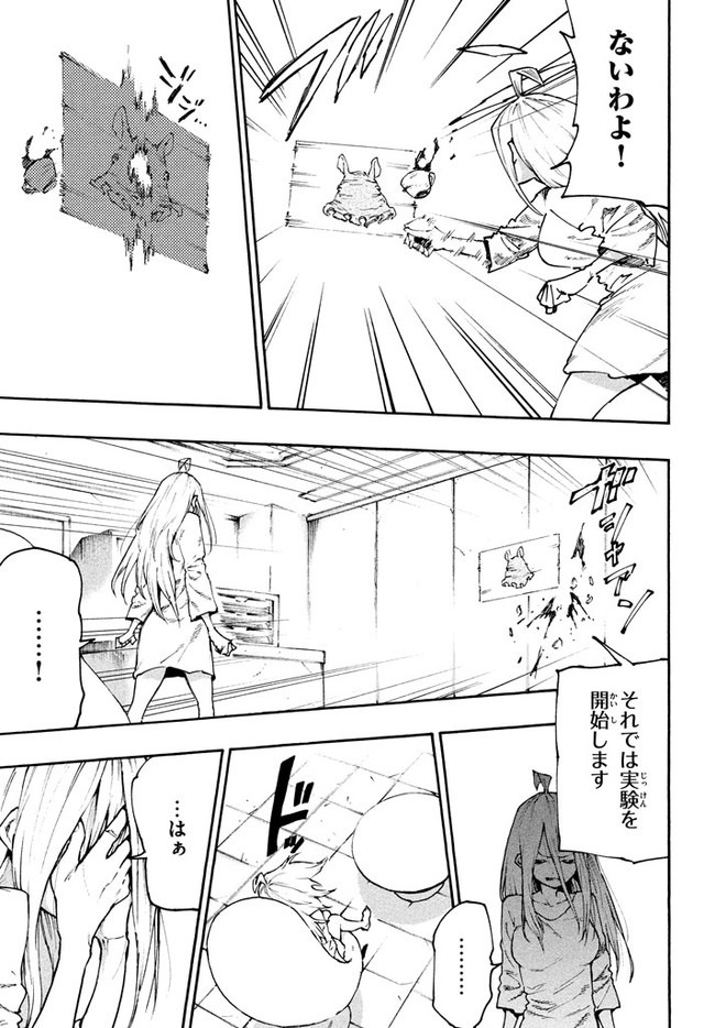 マズ飯エルフと遊牧暮らし 第63話 - Page 5