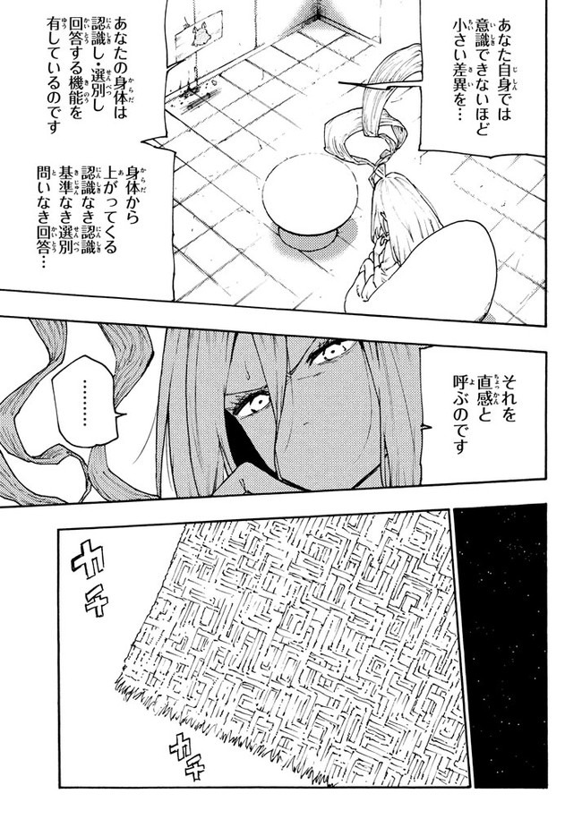 マズ飯エルフと遊牧暮らし 第63話 - Page 7