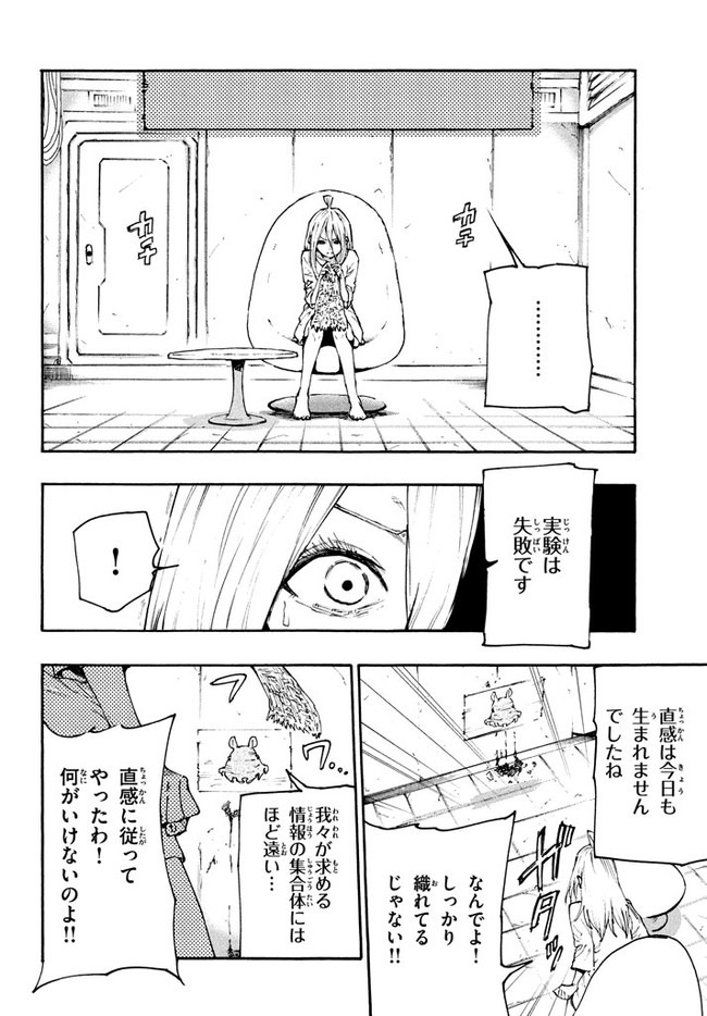 マズ飯エルフと遊牧暮らし 第63話 - Page 8