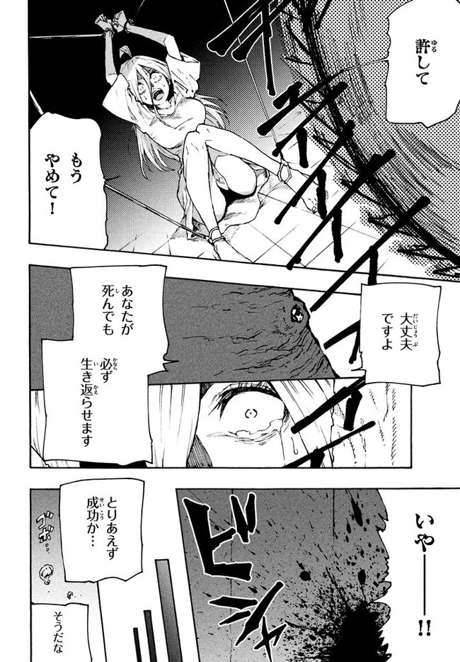 マズ飯エルフと遊牧暮らし 第63話 - Page 10