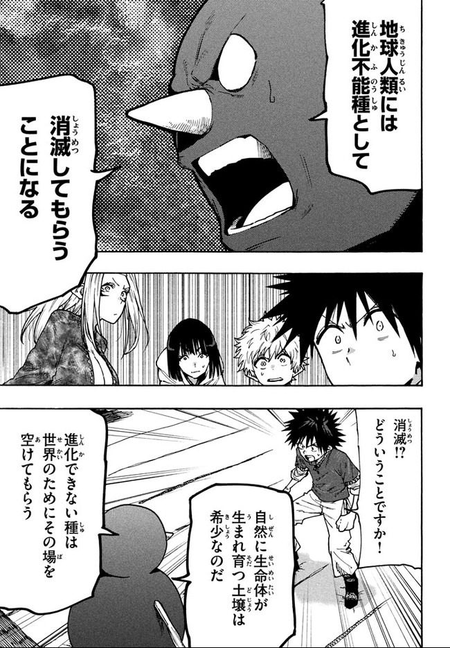 マズ飯エルフと遊牧暮らし 第67話 - Page 5