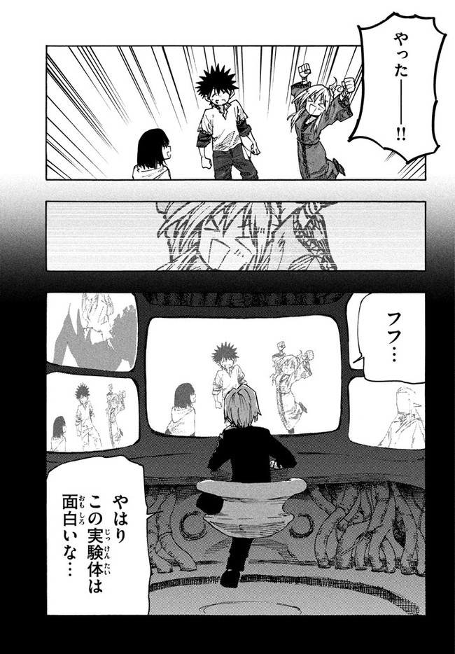 マズ飯エルフと遊牧暮らし 第72話 - Page 21