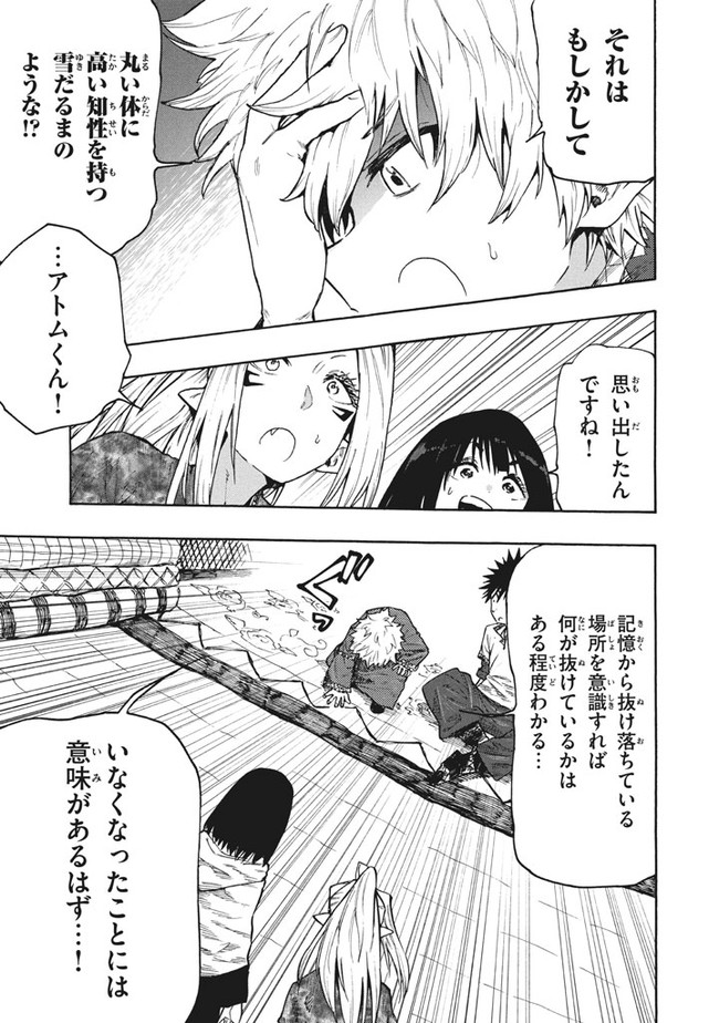 マズ飯エルフと遊牧暮らし 第76話 - Page 19