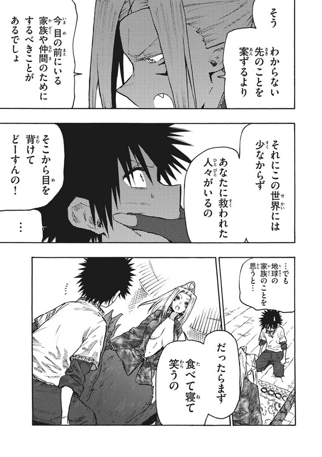 マズ飯エルフと遊牧暮らし 第76話 - Page 5