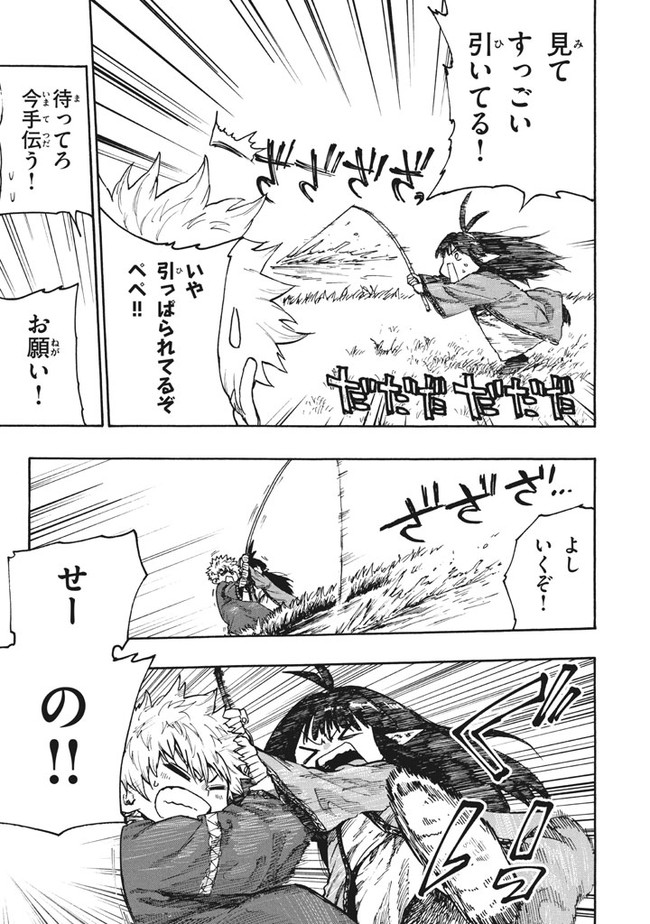 マズ飯エルフと遊牧暮らし 第77話 - Page 5