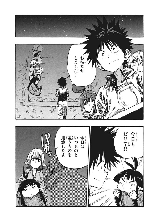 マズ飯エルフと遊牧暮らし 第78話 - Page 15