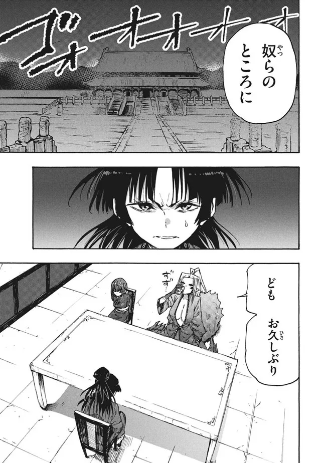 マズ飯エルフと遊牧暮らし 第79話 - Page 11