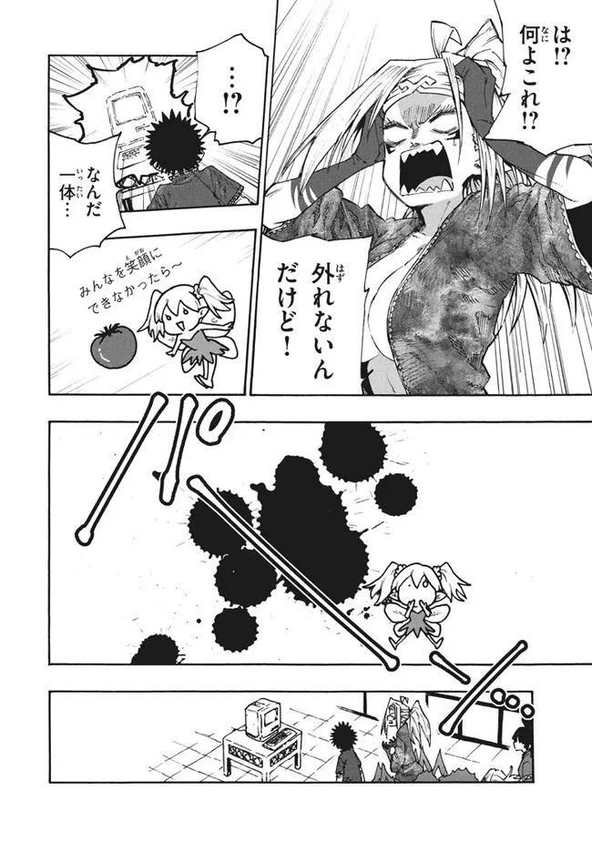 マズ飯エルフと遊牧暮らし 第81話 - Page 4