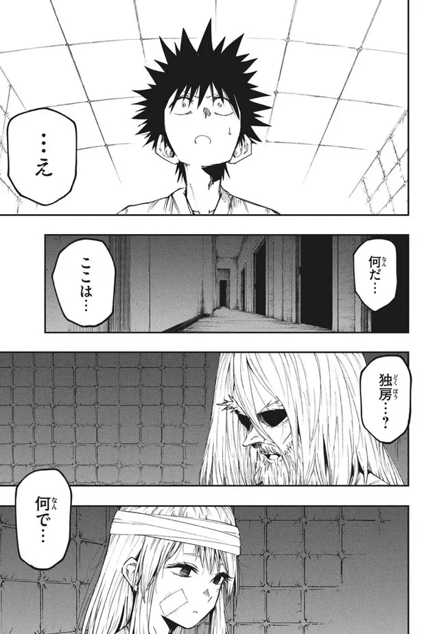 マズ飯エルフと遊牧暮らし 第83話 - Page 15