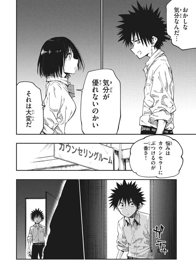 マズ飯エルフと遊牧暮らし 第83話 - Page 10