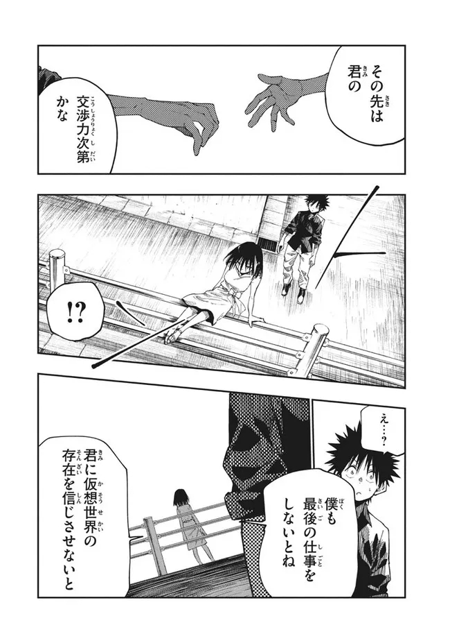 マズ飯エルフと遊牧暮らし 第84話 - Page 14